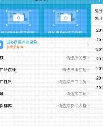 阳光人社ios版(手机社会保险服务平台) v2.2.35 苹果版