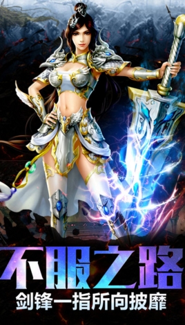 不服就一剑iPhone版(仙魔类游戏) v1.2.6 IOS版