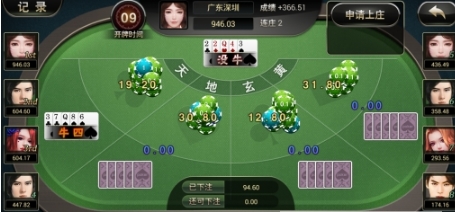 真金斗牛安卓版for Android (支持最高6人场游戏) v1.3.2 官网版