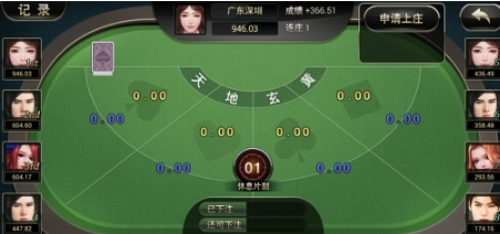 真金斗牛安卓版for Android (支持最高6人场游戏) v1.3.2 官网版