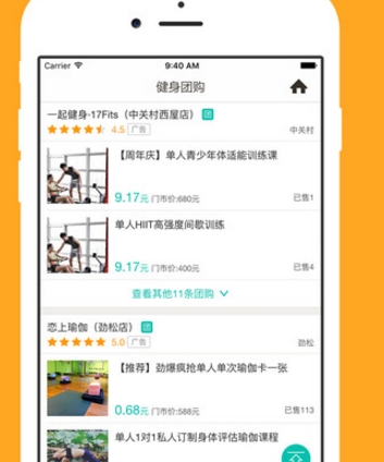 惠健身ios版(手机健身应用) v1.2 苹果版
