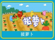 认识大自然Android版(幼儿早教动画) v1.2.0 最新版