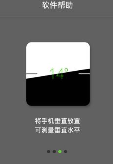iOS7水平仪Android版(苹果风格水平仪测量工具) v2.8 安卓版