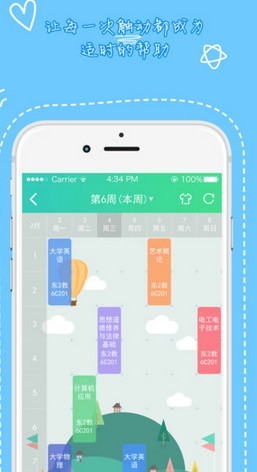 商院新青年IOS版(生活服务软件) v1.5.1 iPhone版