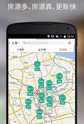 爱屋吉屋Android版(手机找房租房软件) v5.9 最新版
