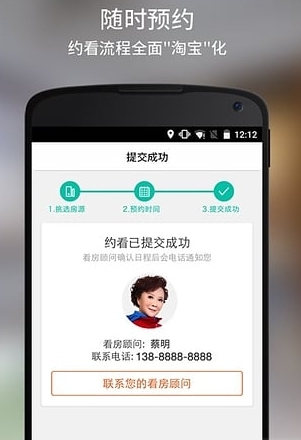 爱屋吉屋Android版(手机找房租房软件) v5.9 最新版