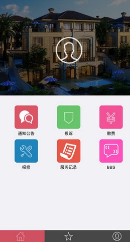 市花園物管IOS版(物業管理軟件) v2.2 iPhone版