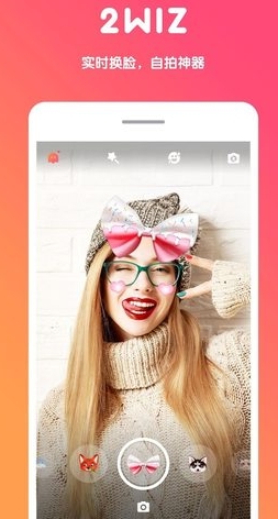 2WIZ换脸自拍神器(在线换脸) v1.2 免费版