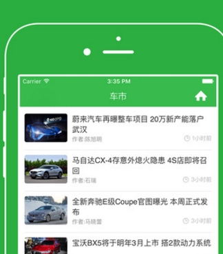 车市大全app苹果版(手机汽车资讯应用) v1.1 ios版