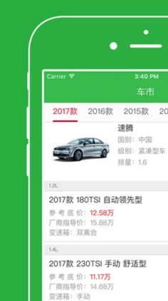 车市大全app苹果版(手机汽车资讯应用) v1.1 ios版