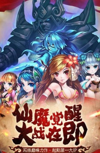 新我欲封天九遊版(起點白金小說改編) v1.3.1.1 安卓手機版