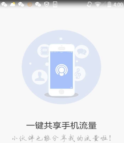 wifi破译密匙app(自动识别) v1.4 免费版