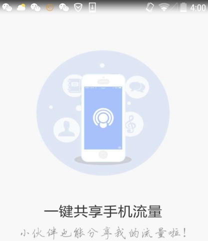 wifi破譯密匙app(自動識別) v1.4 免費版