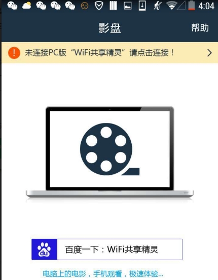 wifi破譯密匙app(自動識別) v1.4 免費版