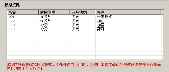 倩女幽魂自动喊话辅助免费版界面