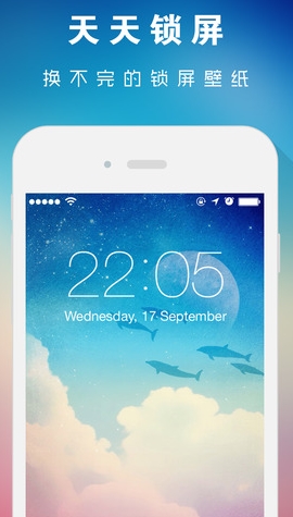天天锁屏iPhone版(手机锁屏app) v1.6 苹果版