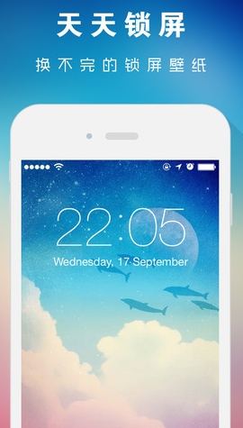 天天鎖屏iPhone版(手機鎖屏app) v1.6 蘋果版