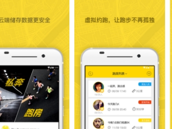 柠檬跑步最新版(手机跑步app) v1.2 安卓免费版