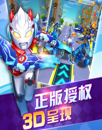 奥特曼向前冲竖版跑酷正式版(休闲跑酷类手游) v1.3.0 Android版