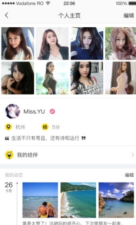 狐朋游玩Android版(旅游社交app) v1.1.1 手机版