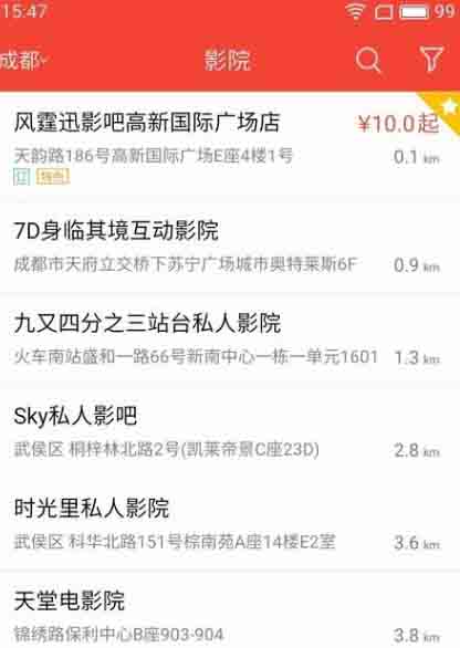 迅娱app(非常多的电影资讯) v1.1 免费版