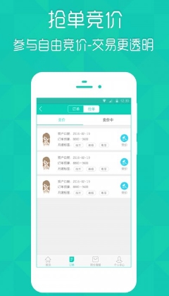 美護月嫂官方app(提供月嫂服務) v2.3 安卓版