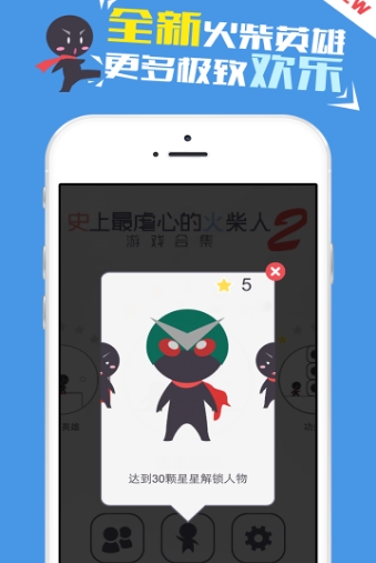 虐心火柴人合集2免费安卓版(休闲虐心类小游戏) v1.1 手机版