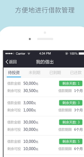 关系借贷iPhone版(手机借贷软件) v1.7.0 IOS版