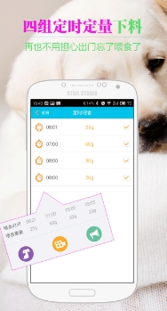小桔宠物安卓版(宠物服务应用) v3.4.0 官方手机版