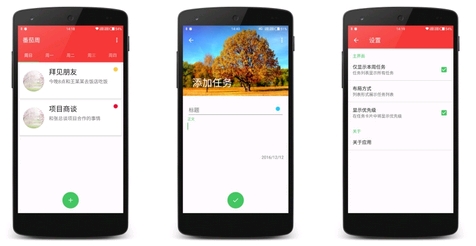 番茄周安卓版app(工作日常规划) v1.2 官方手机版