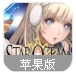 星海游侠官网ios版(RPG角色扮演) v1.1.0 苹果版