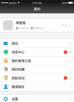 小优助手app(在线接单平台) v1.3.2 免费版