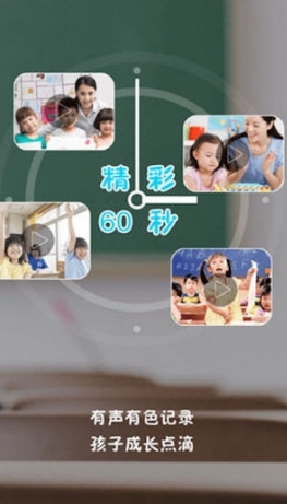 智慧幼教苹果版(儿童教育软件) v2.8.1 IOS版