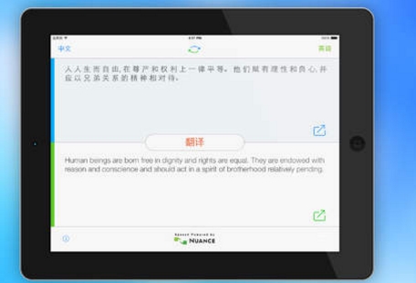 快捷翻譯iPhone版(全文翻譯工具) v1.5 蘋果版