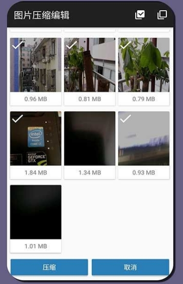 图片压缩编辑app(一键压缩) v2.6 正式版