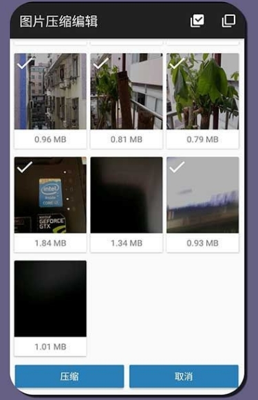 圖片壓縮編輯app(一鍵壓縮) v2.7 正式版