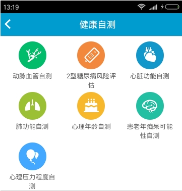 惠民医疗安卓版(医疗健康应用) v2.9.9 手机版