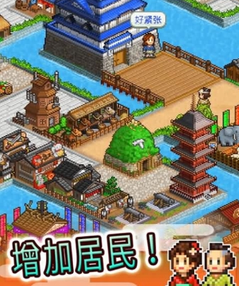 大江户物语安卓版(手机模拟建造类游戏) v2.1.2 免费版