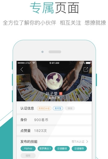 电动侠租车app(9元每小时) v1.0 正式版
