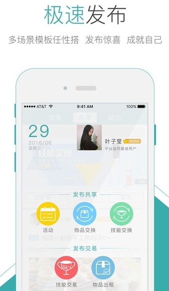 电动侠租车app(9元每小时) v1.0 正式版