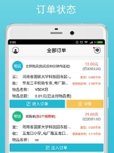 蚂蚁快快配送安卓版app(同城配送服务) v1.6.5 官方手机版