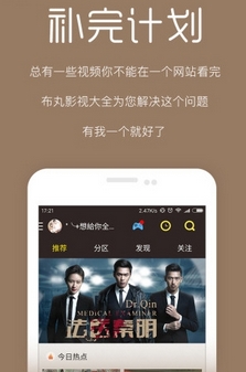 梦颜云播VIP版(手机视频播放器) v1.3 Android版