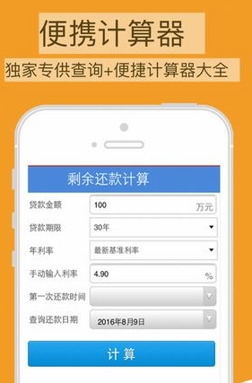 借呗还呗IOS版(理财类软件) v1.2 iPhone版