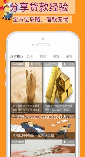 借呗还呗IOS版(理财类软件) v1.1 iPhone版