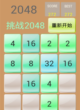 极限2048安卓版(休闲益智类游戏) v1.1 手机版