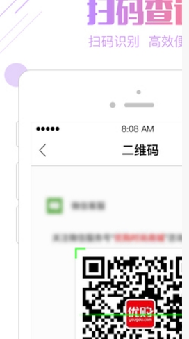 优购时尚商城苹果版(优购商城IOS版) for iphone v4.2.7 免费版