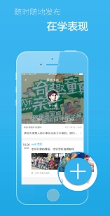 家训通安卓版app(教育学习软件) v1.3 官方手机版