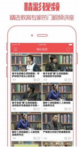 家教帮app(拥有优质的高才老师) v1.2 苹果手机版