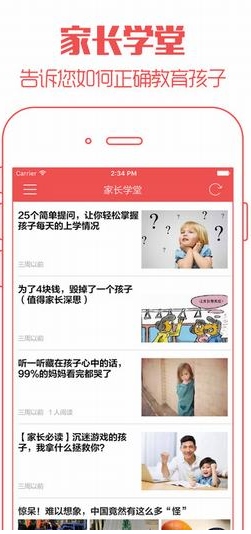 家教帮app(拥有优质的高才老师) v1.2 苹果手机版