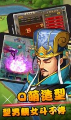 全民防狼Android最新版(三国争霸) v1.16 手机版